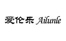 愛(ài)倫樂(lè)